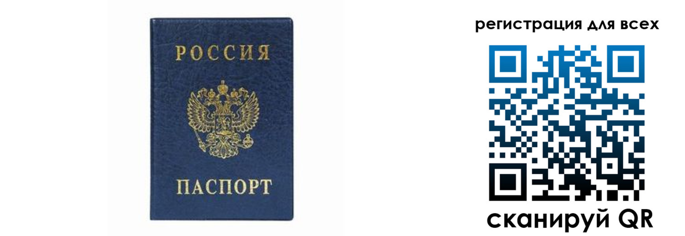 временная регистрация гарантия в Бологом