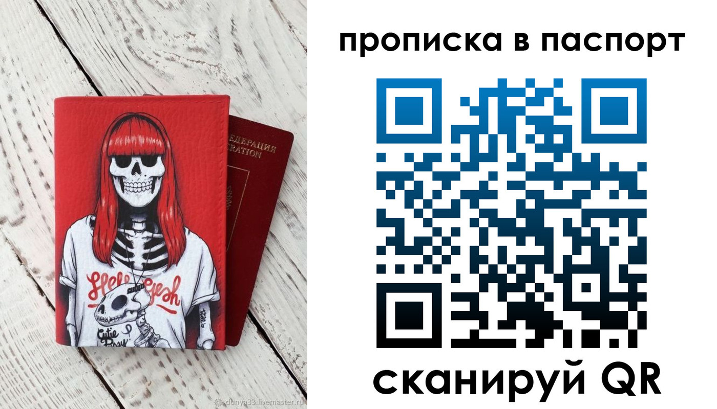 временная регистрация для всех в Бологом