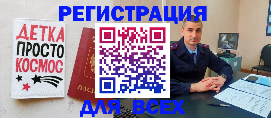 прописка в Бологом