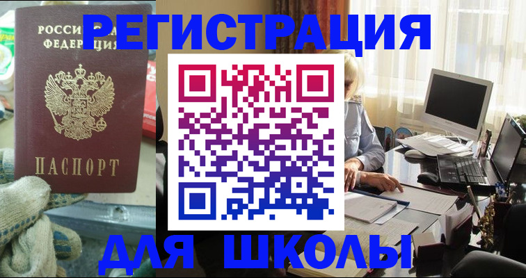 прописка в квартире в Бологом